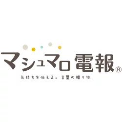 結婚式に送る電報はどこがおすすめ